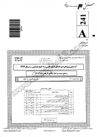 کاردانی به کارشناسی جزوات سوالات مرمت احیاء بناهای تاریخی کاردانی به کارشناسی سراسری 1392